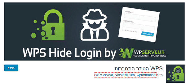 Hide wp login