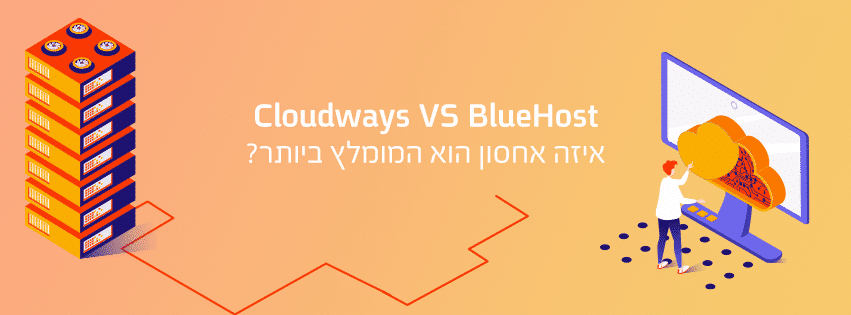 Cloudways VS BlueHost