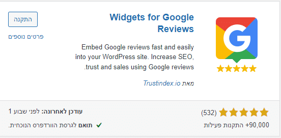 Widget for Google Reviews