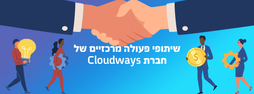 cloudways-851-315 (2)