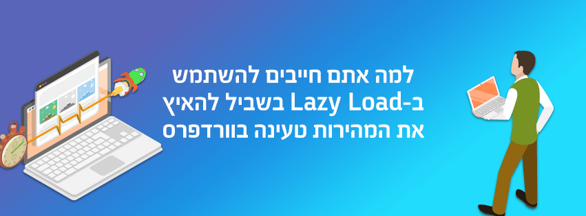 Lazy-Load-851-315