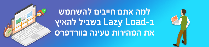 Lazy-Load-800-180