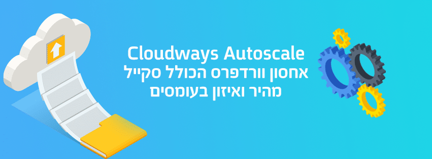 Cloudways Autoscale -851-315